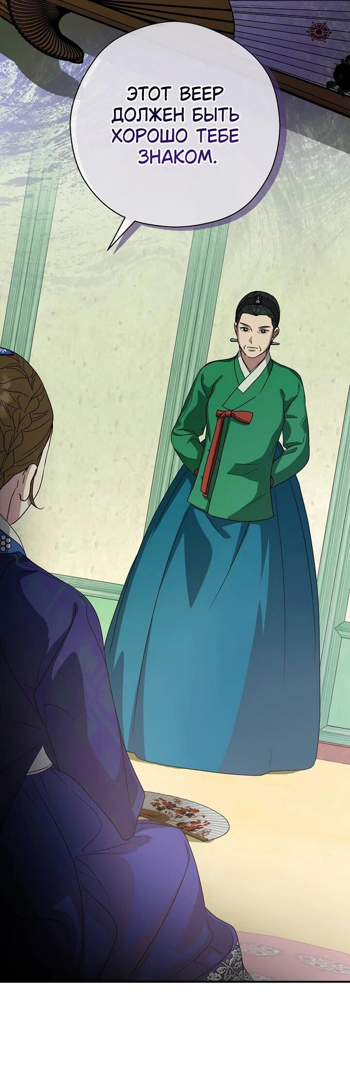 Манга Хочу тебя съесть - Глава 43 Страница 15