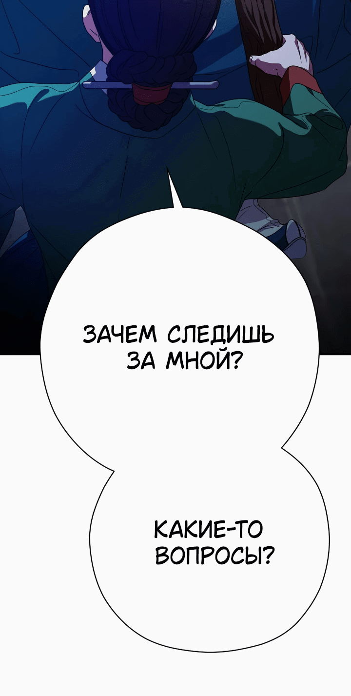 Манга Хочу тебя съесть - Глава 43 Страница 31