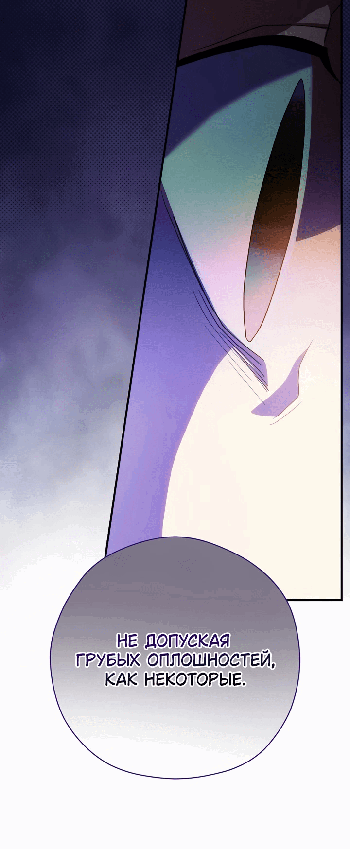 Манга Хочу тебя съесть - Глава 43 Страница 34