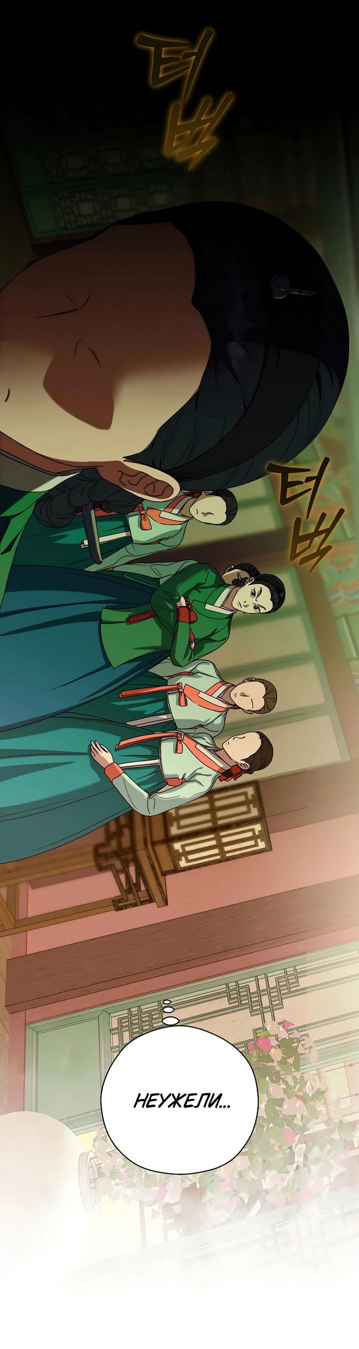 Манга Хочу тебя съесть - Глава 43 Страница 21