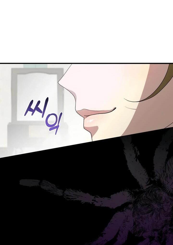 Манга Хочу тебя съесть - Глава 43 Страница 4