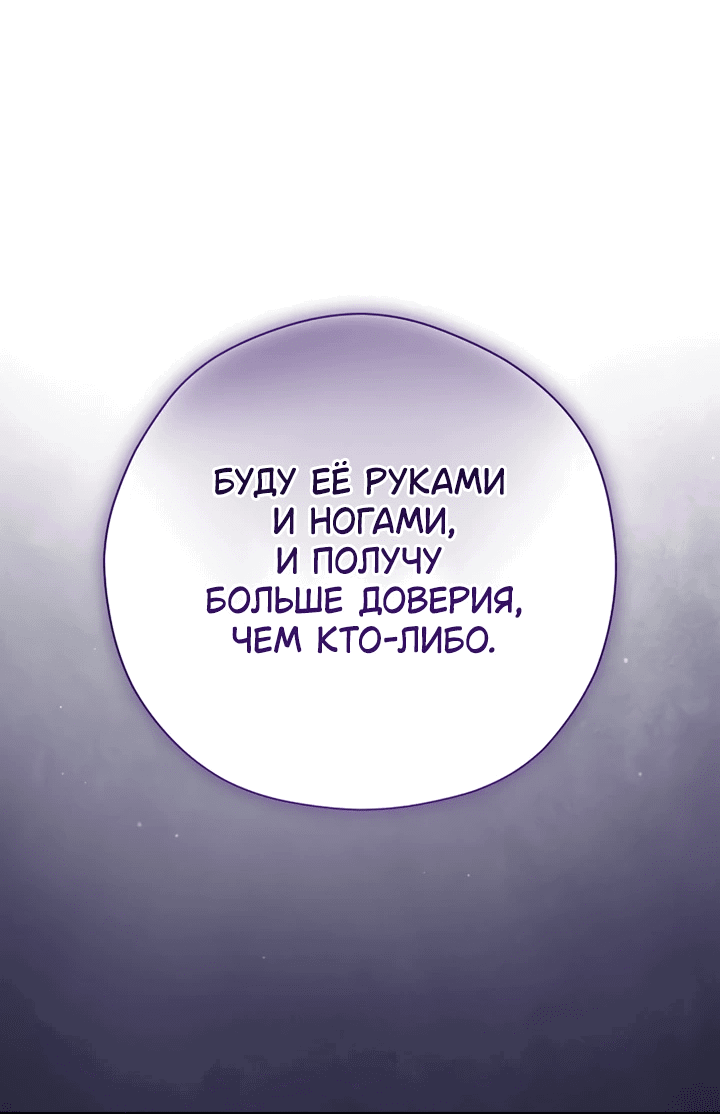 Манга Хочу тебя съесть - Глава 43 Страница 35