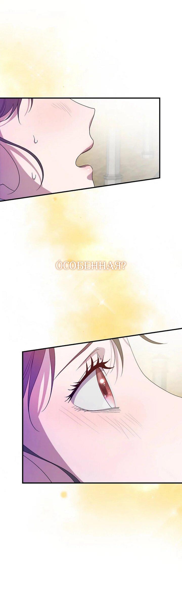 Манга Хочу тебя съесть - Глава 42 Страница 15