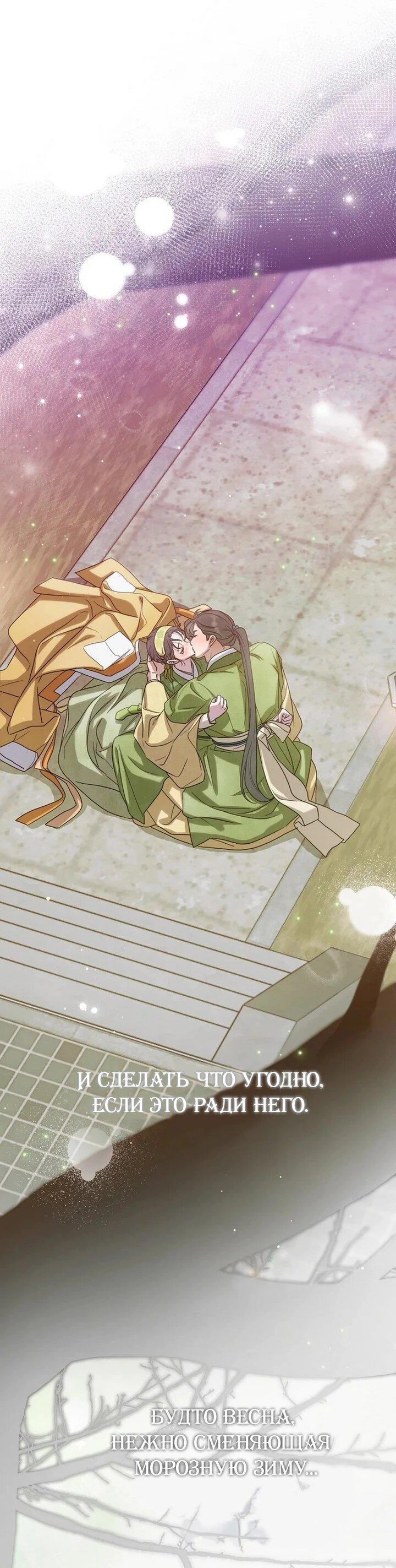 Манга Хочу тебя съесть - Глава 42 Страница 41