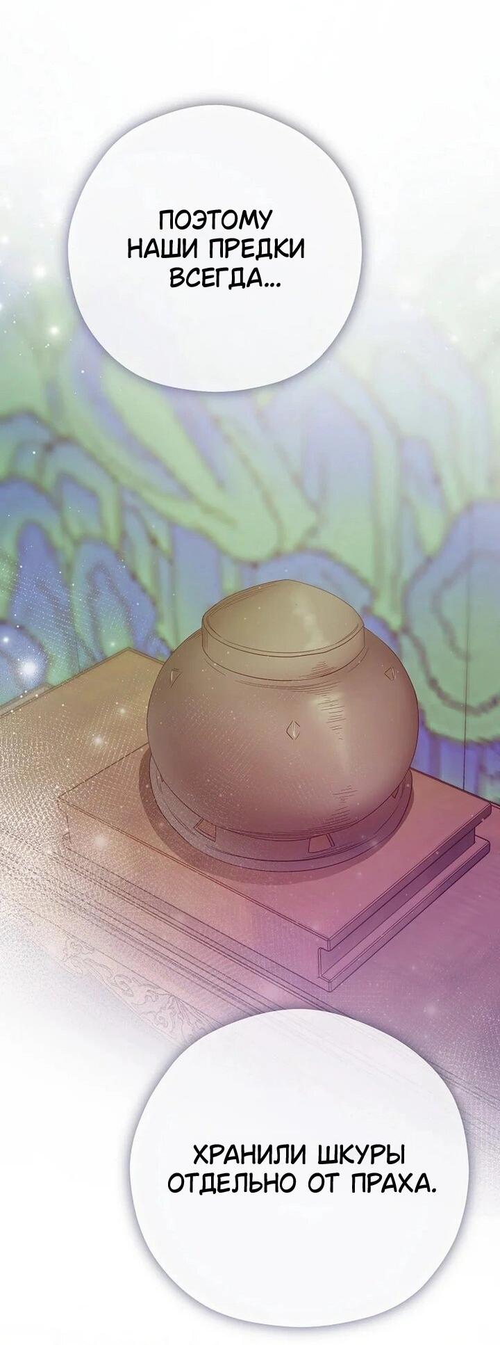 Манга Хочу тебя съесть - Глава 42 Страница 6