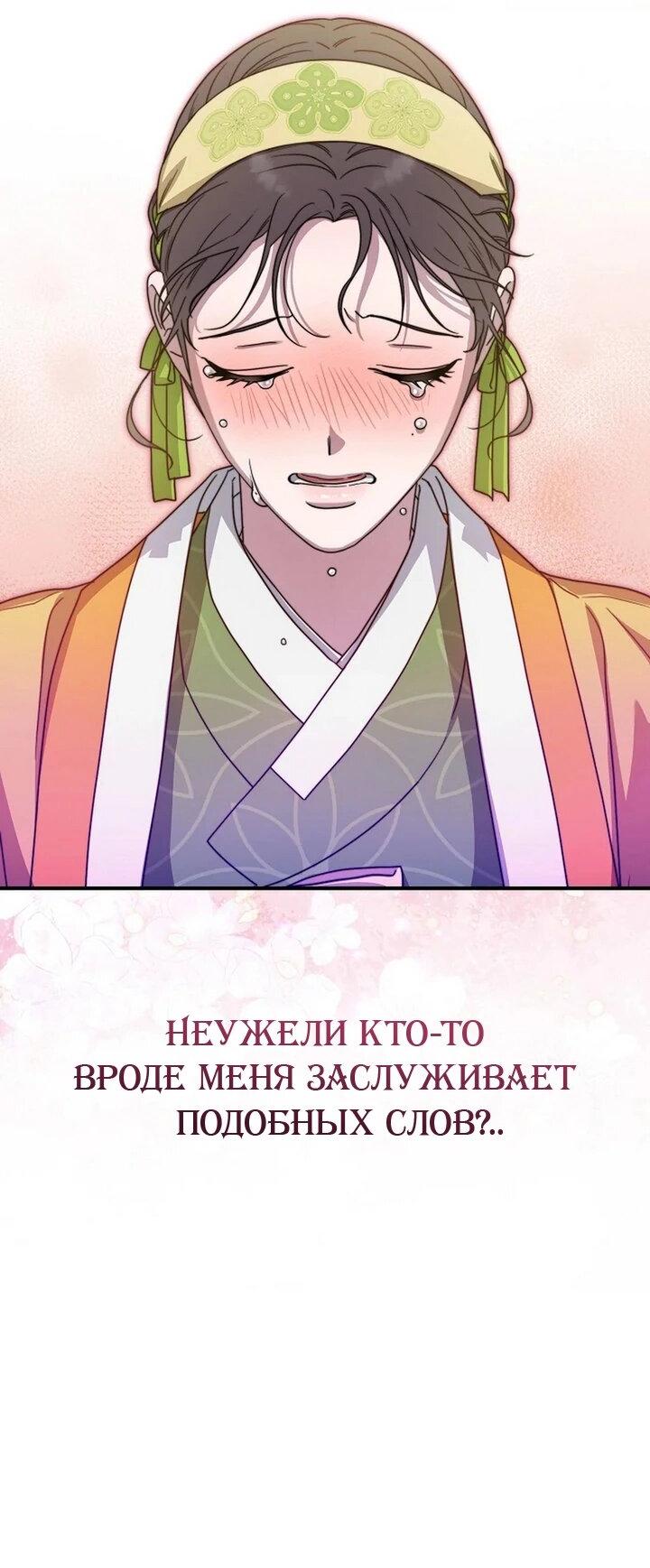 Манга Хочу тебя съесть - Глава 42 Страница 26