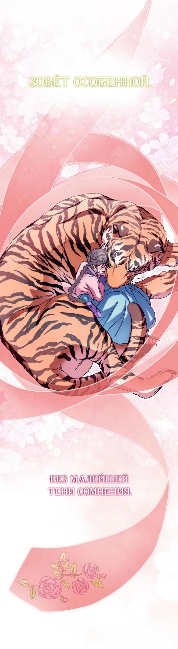 Манга Хочу тебя съесть - Глава 42 Страница 25