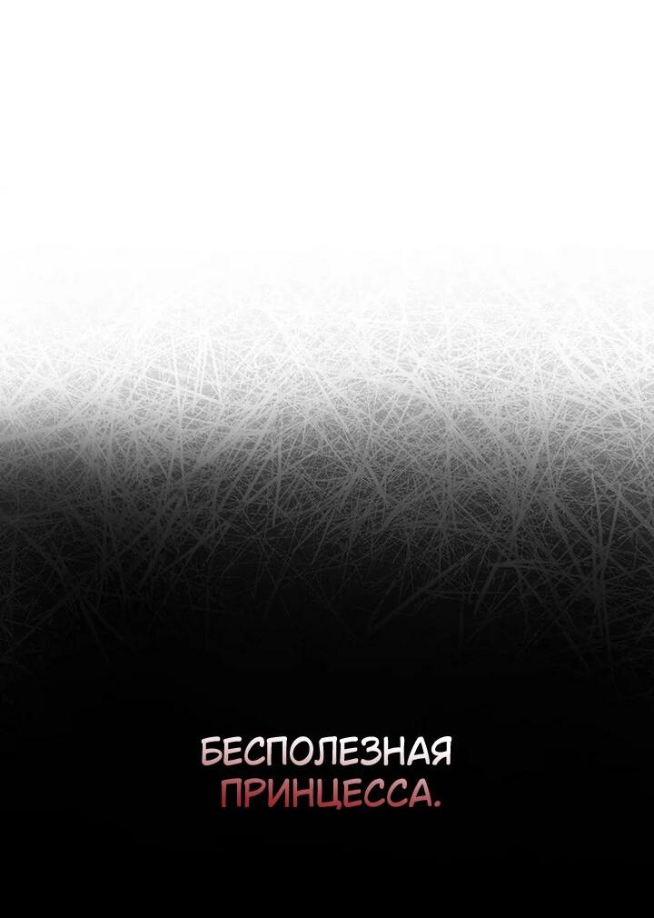 Манга Хочу тебя съесть - Глава 42 Страница 18