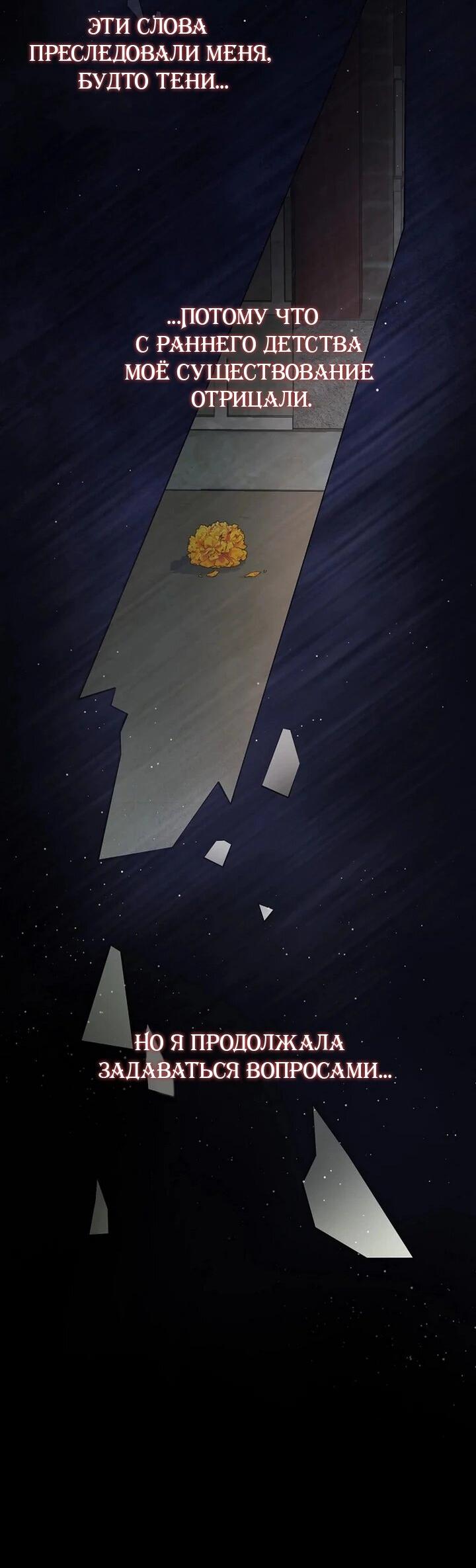 Манга Хочу тебя съесть - Глава 42 Страница 20