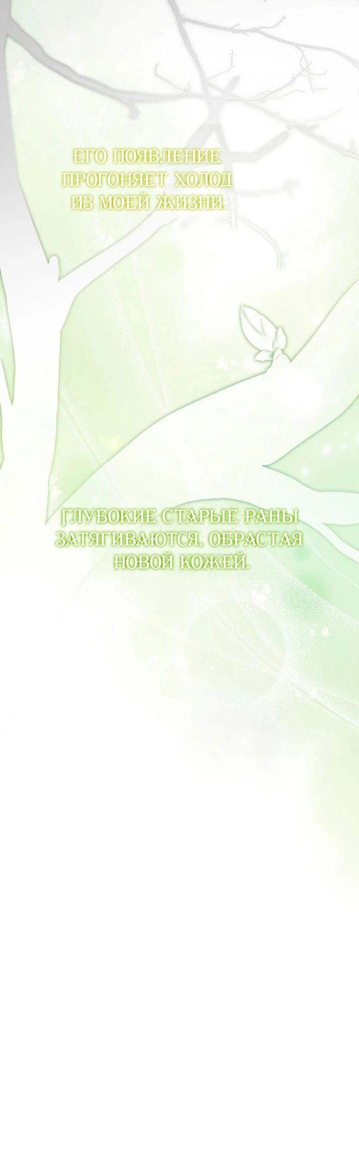 Манга Хочу тебя съесть - Глава 42 Страница 42