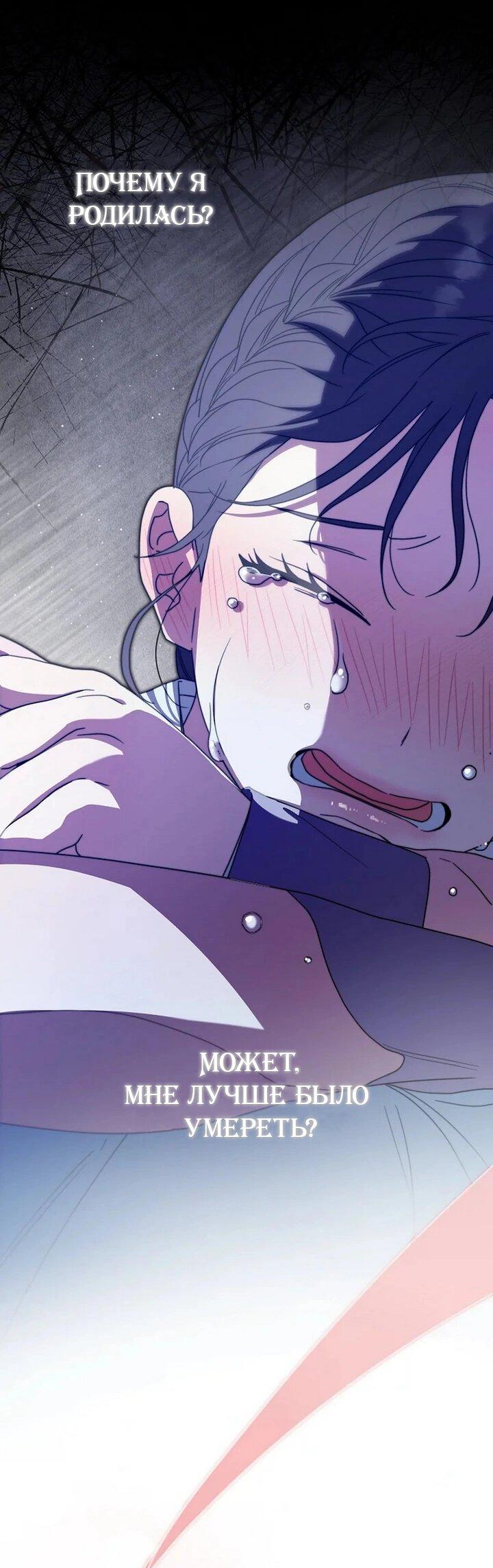 Манга Хочу тебя съесть - Глава 42 Страница 22