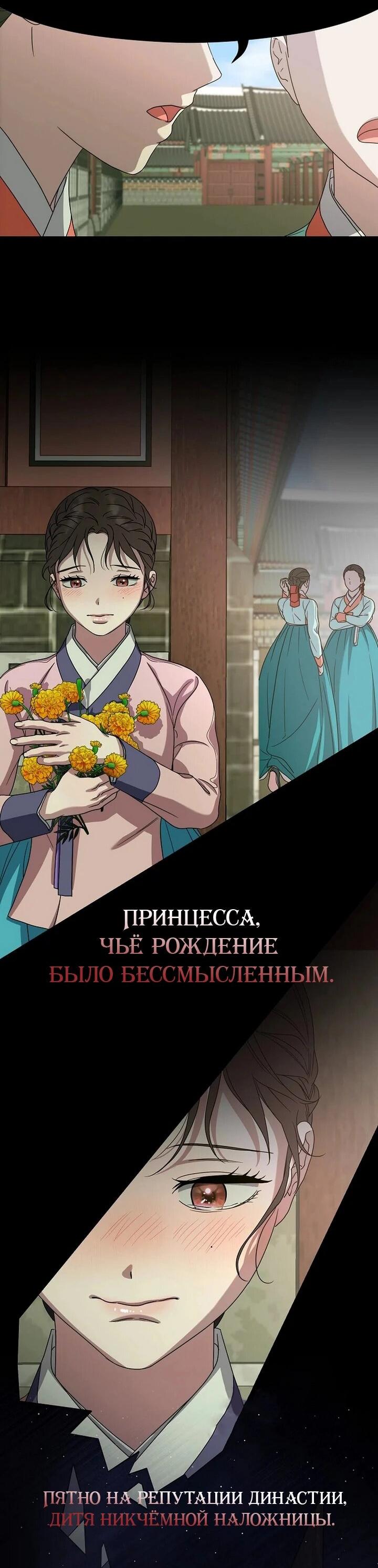 Манга Хочу тебя съесть - Глава 42 Страница 19