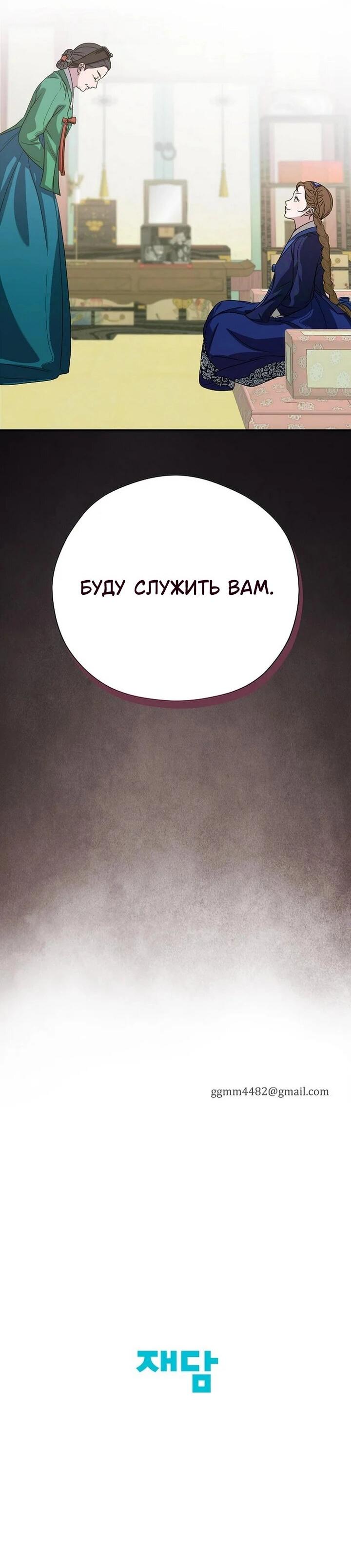 Манга Хочу тебя съесть - Глава 42 Страница 44