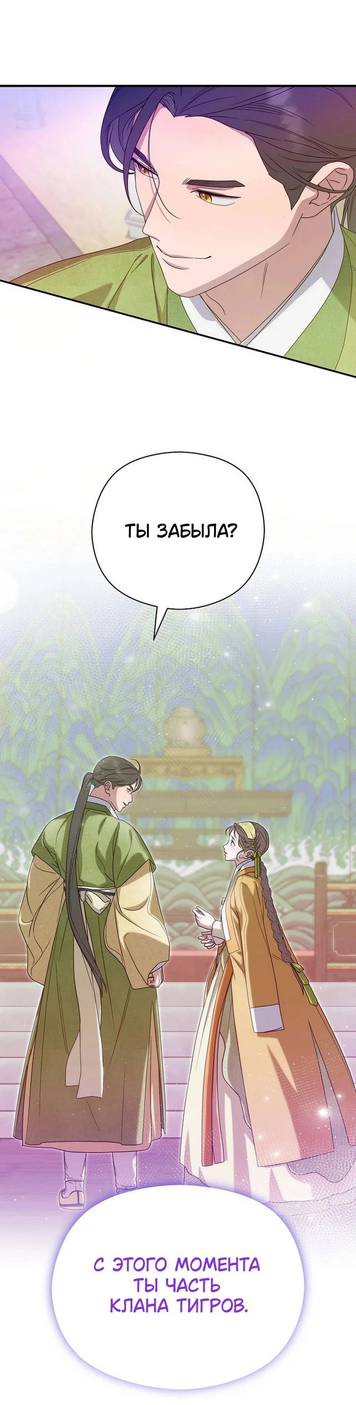 Манга Хочу тебя съесть - Глава 42 Страница 10