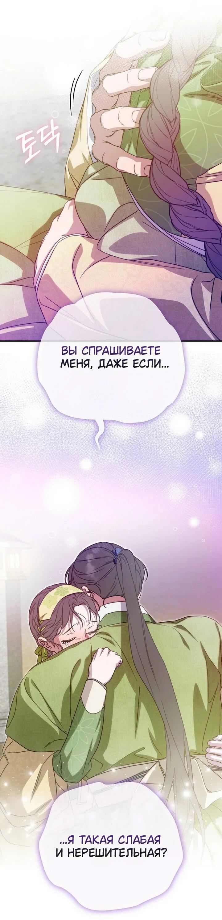 Манга Хочу тебя съесть - Глава 42 Страница 36