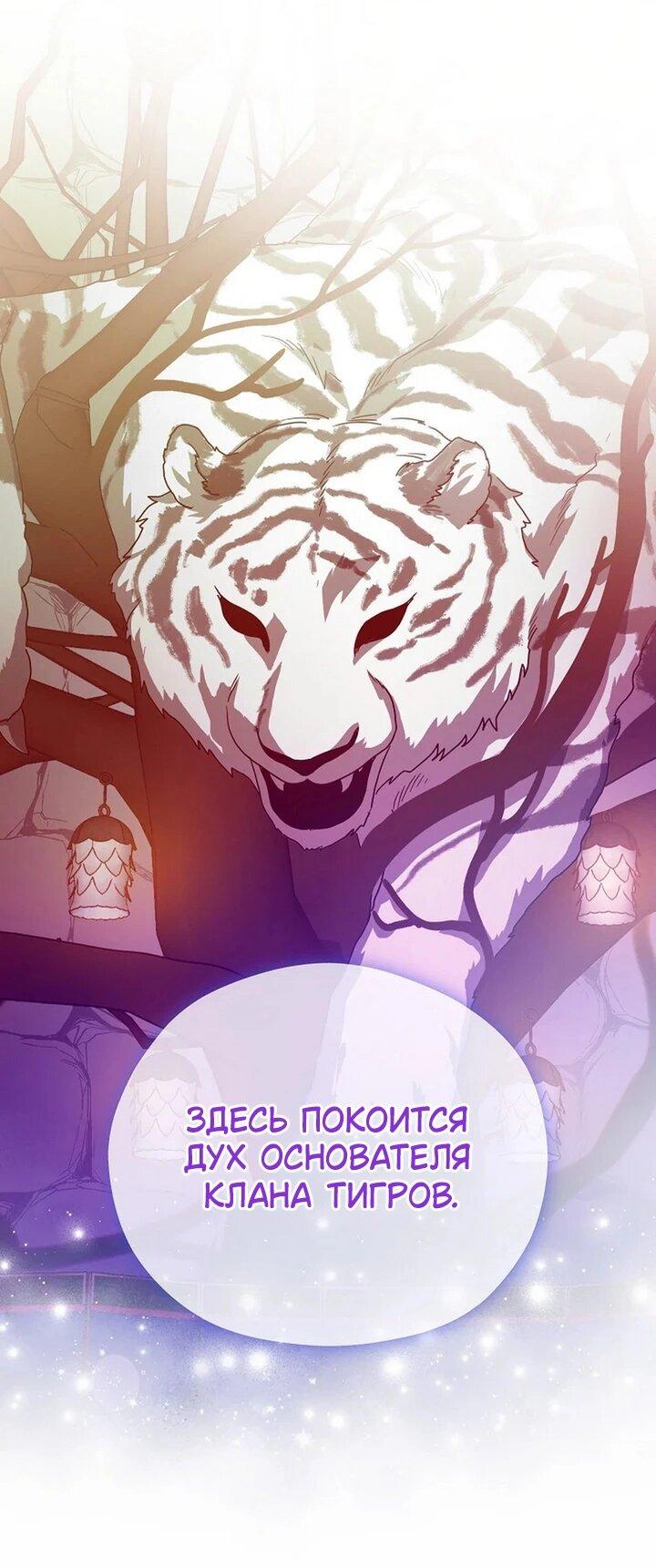 Манга Хочу тебя съесть - Глава 42 Страница 7