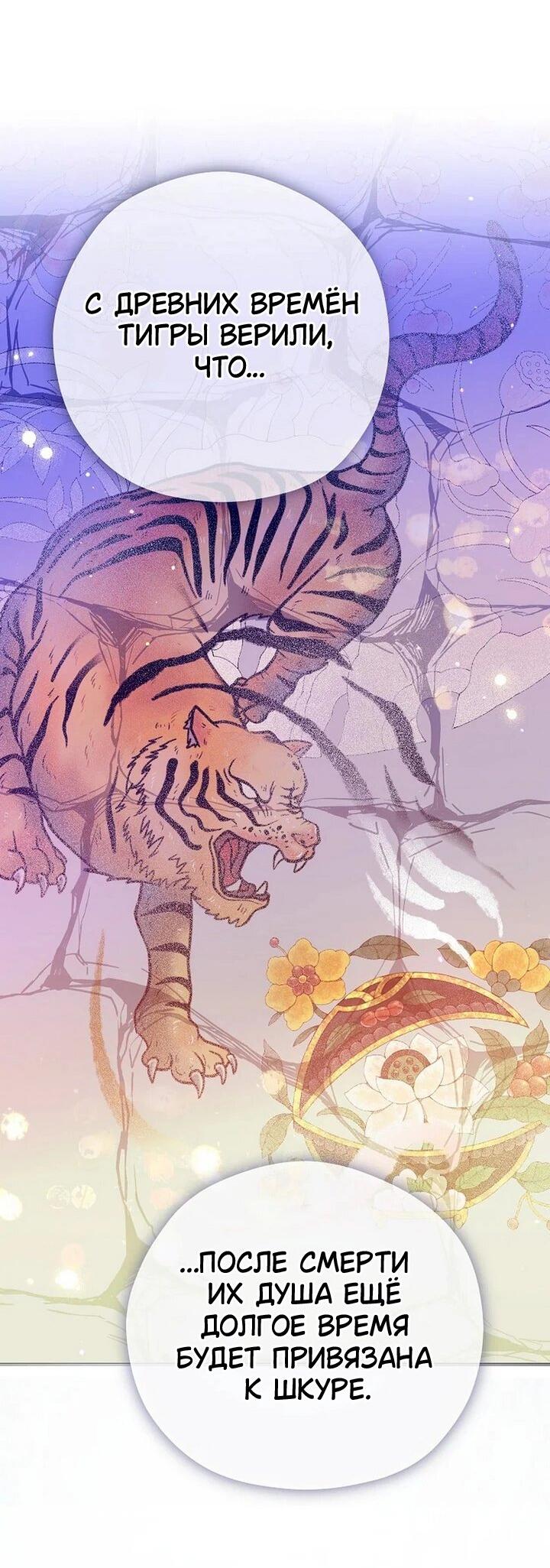 Манга Хочу тебя съесть - Глава 42 Страница 5