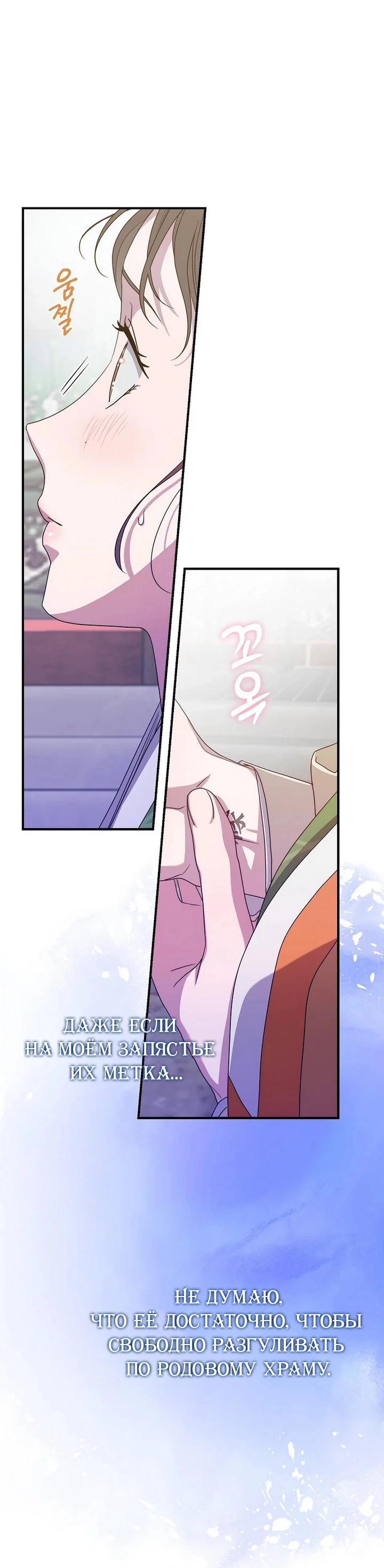 Манга Хочу тебя съесть - Глава 42 Страница 11