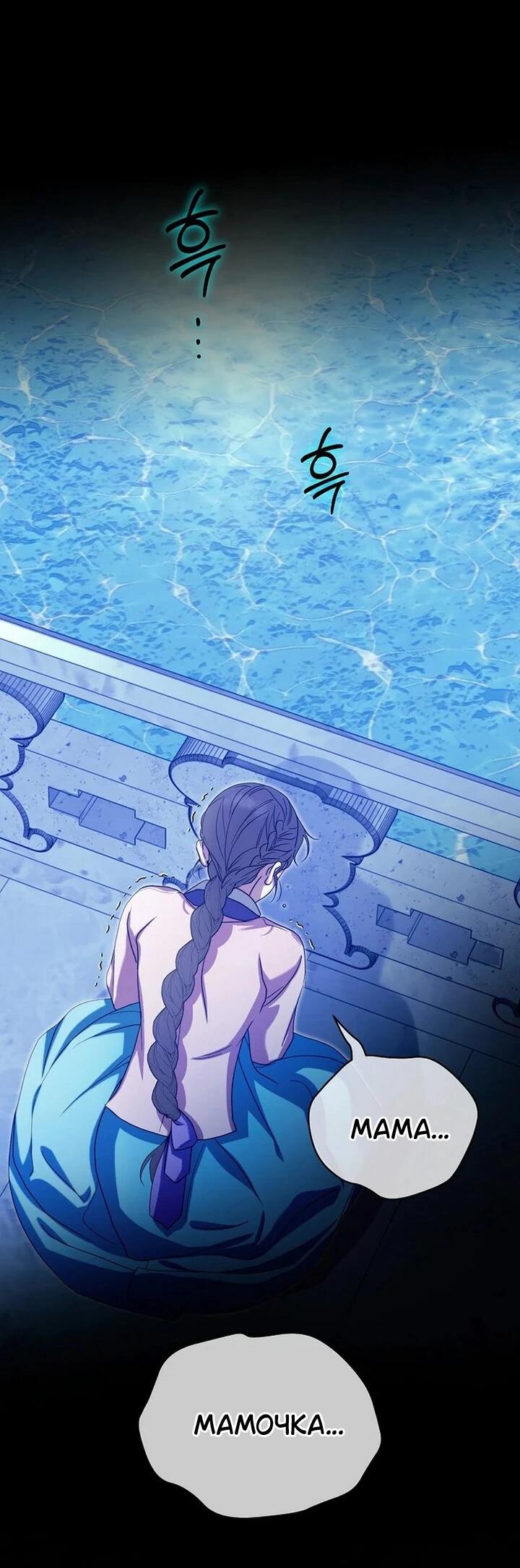 Манга Хочу тебя съесть - Глава 42 Страница 21