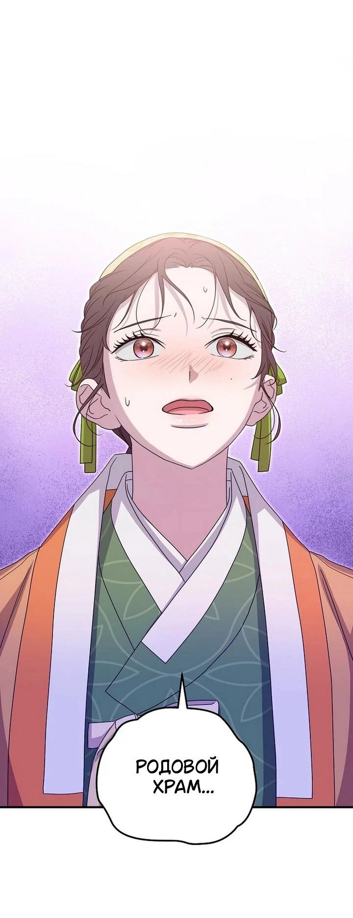 Манга Хочу тебя съесть - Глава 42 Страница 4