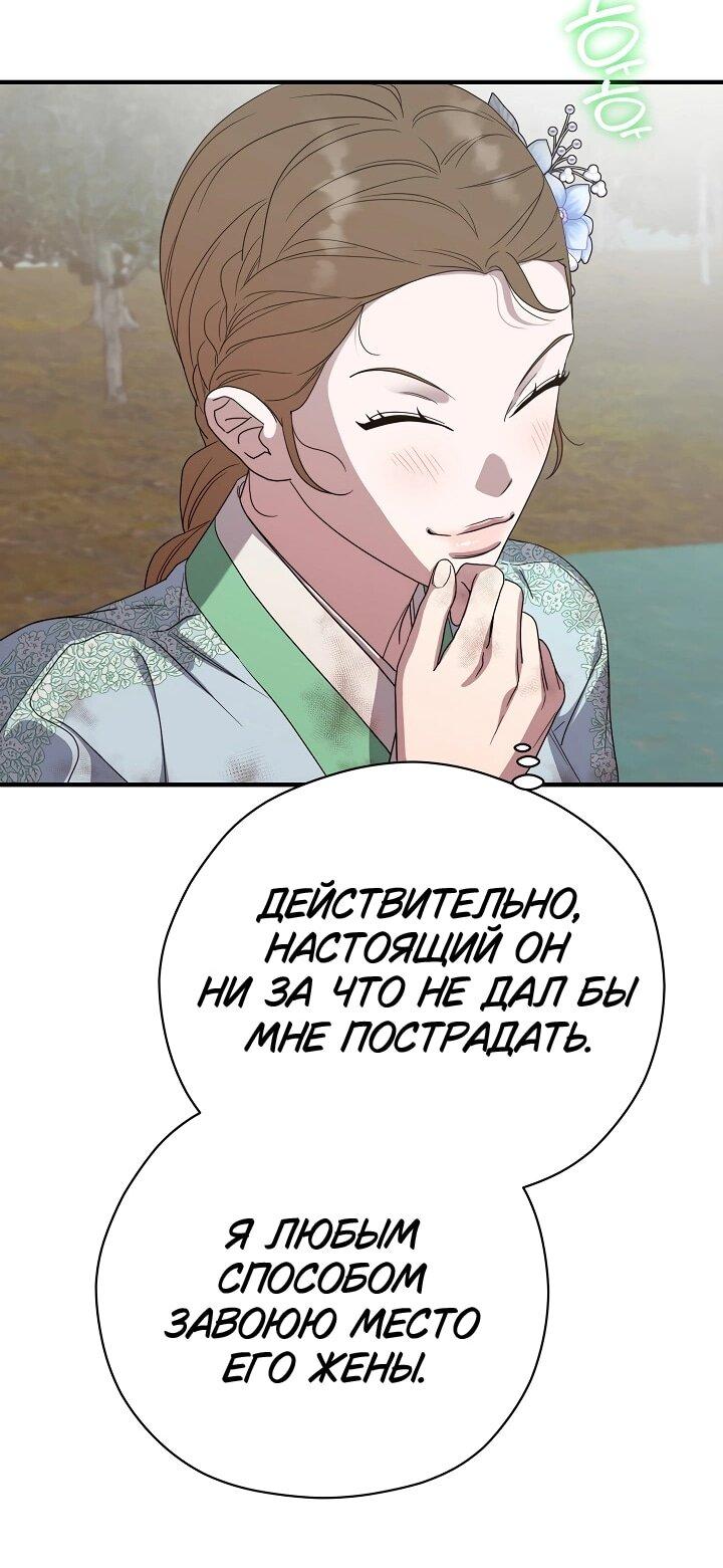 Манга Хочу тебя съесть - Глава 49 Страница 42