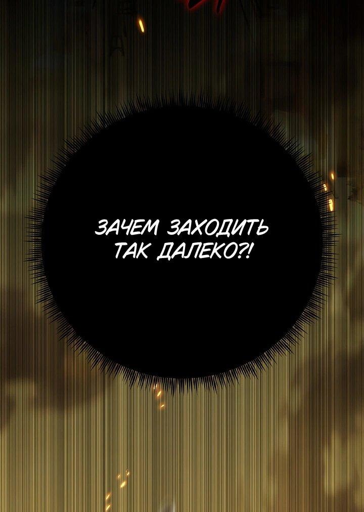 Манга Хочу тебя съесть - Глава 49 Страница 11