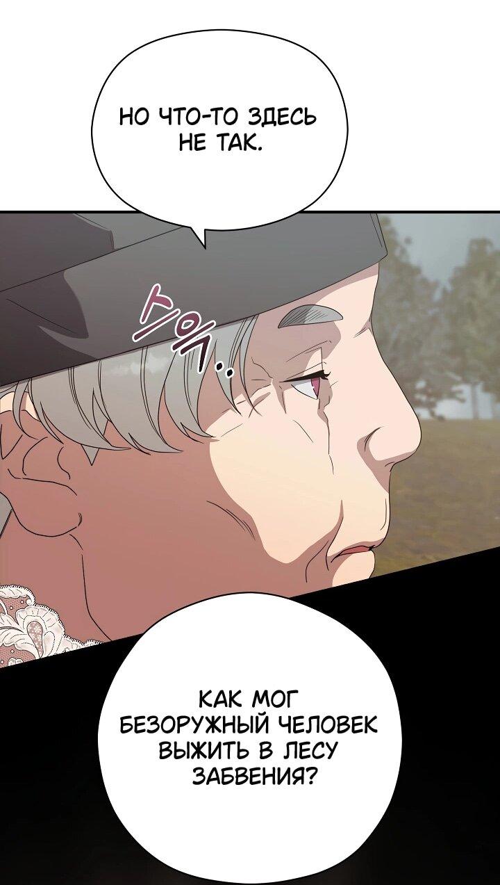 Манга Хочу тебя съесть - Глава 49 Страница 38