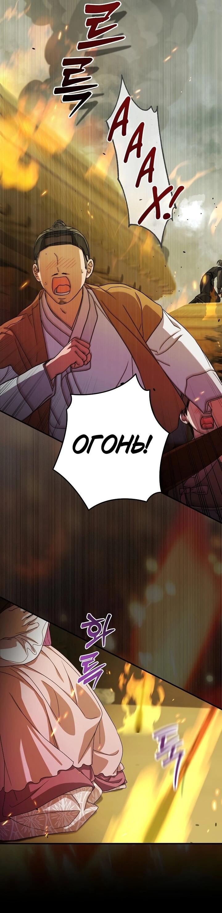 Манга Хочу тебя съесть - Глава 49 Страница 4