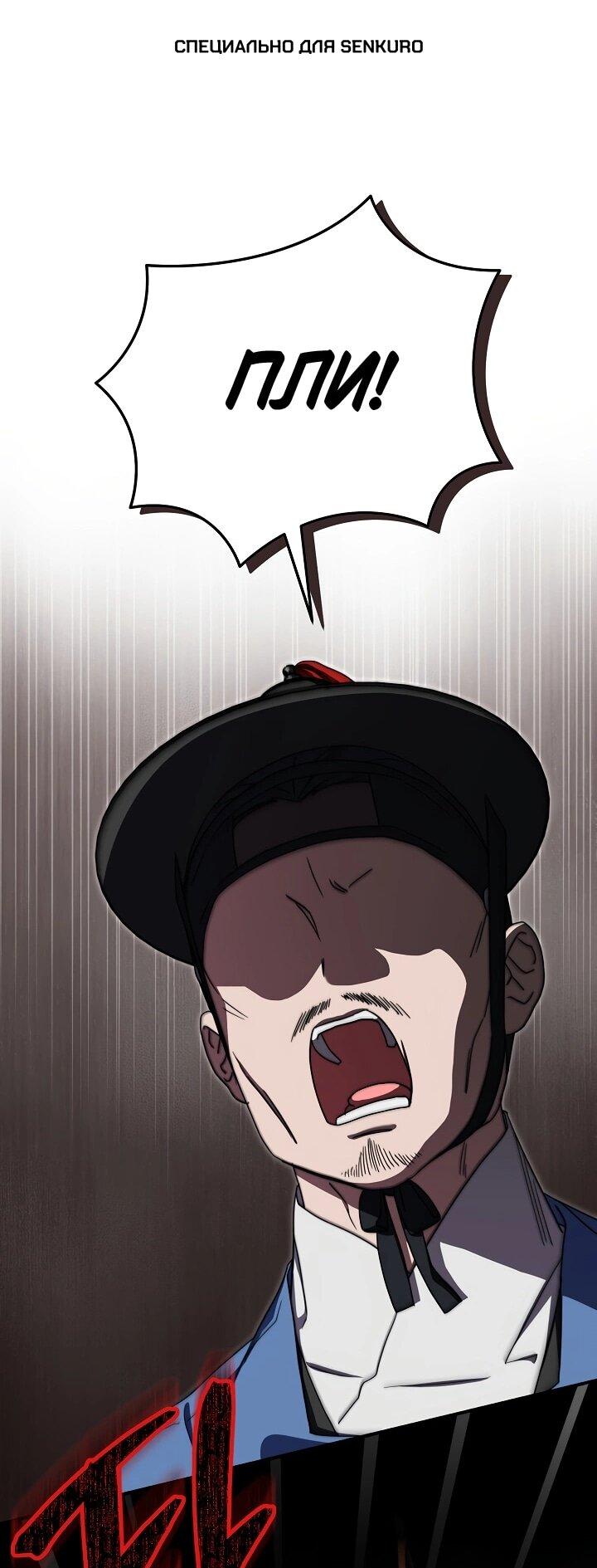 Манга Хочу тебя съесть - Глава 49 Страница 1