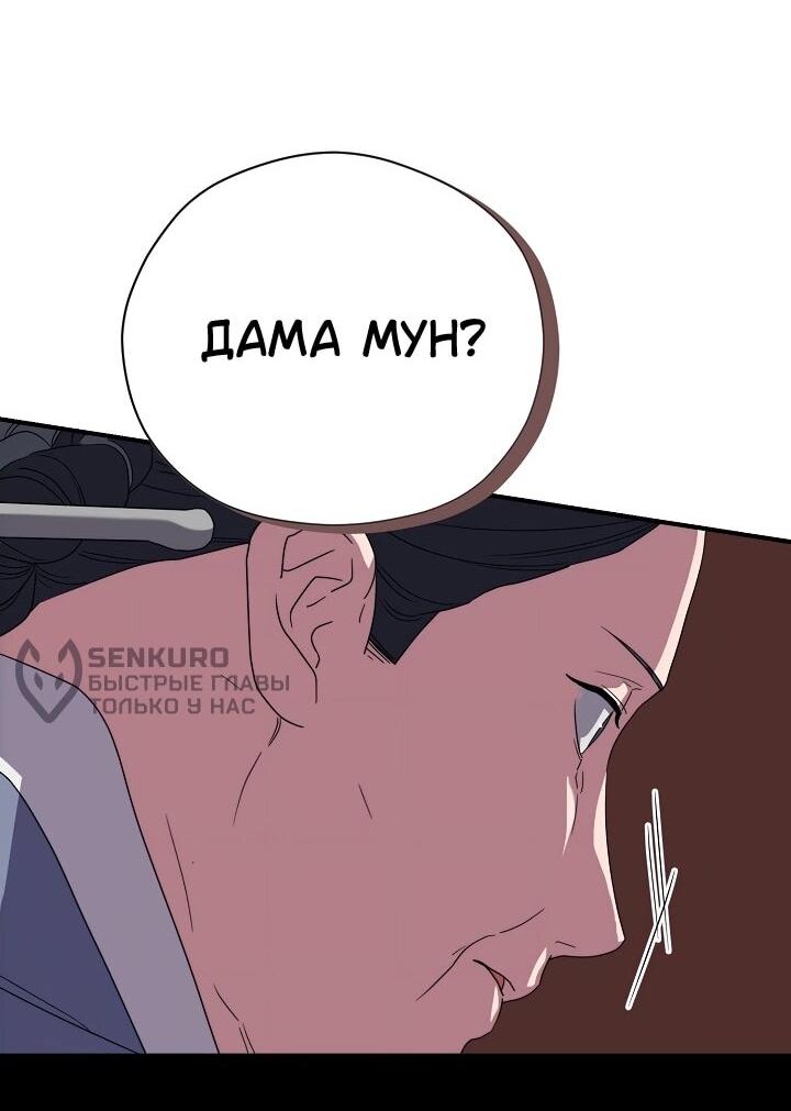 Манга Хочу тебя съесть - Глава 49 Страница 50