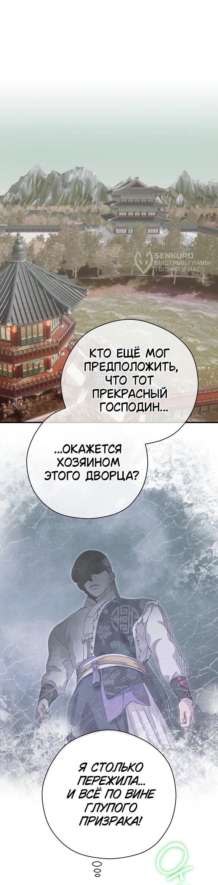 Манга Хочу тебя съесть - Глава 49 Страница 41