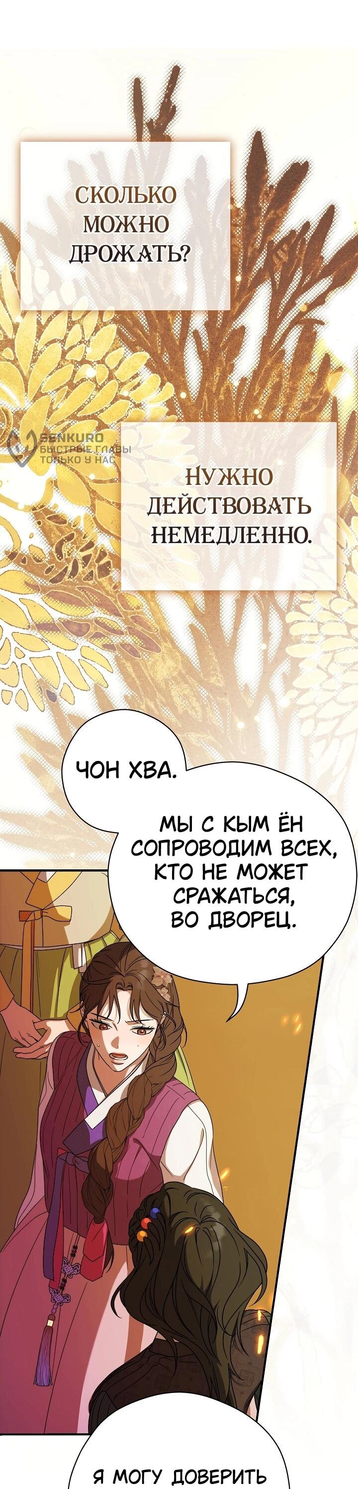 Манга Хочу тебя съесть - Глава 49 Страница 26