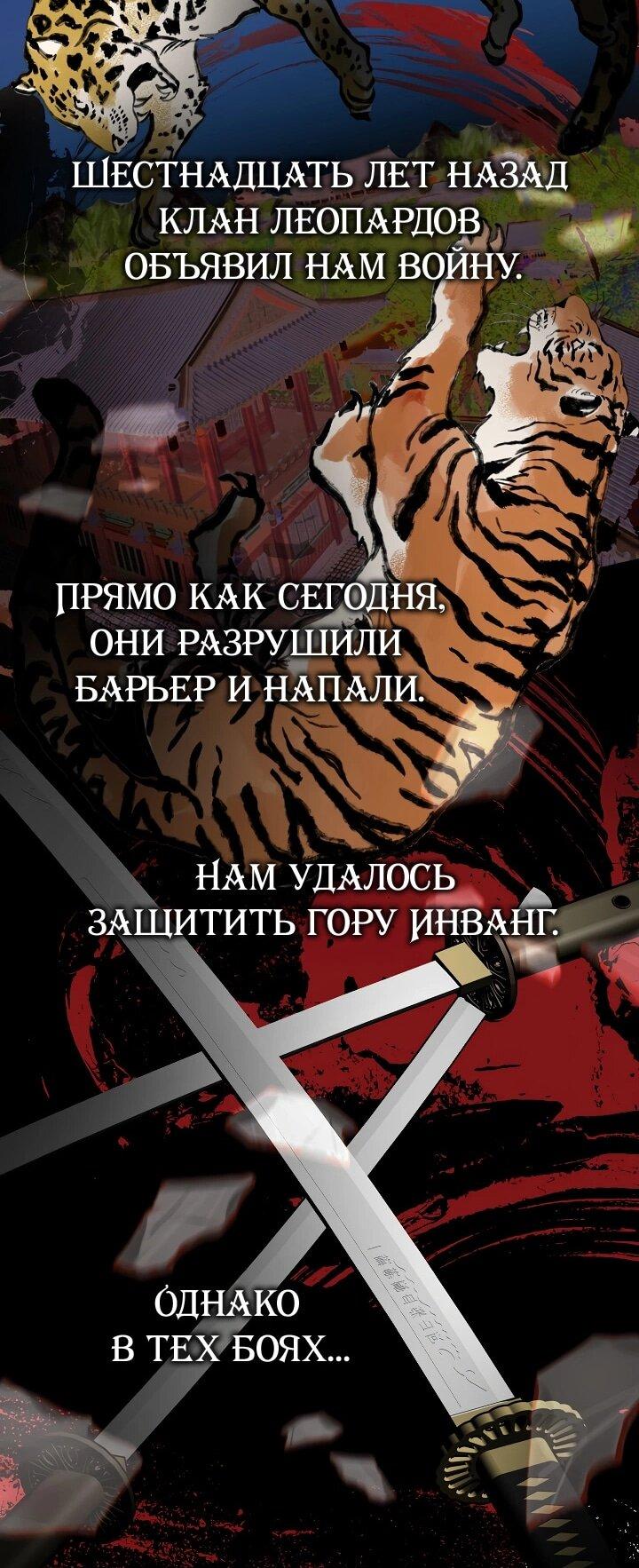 Манга Хочу тебя съесть - Глава 49 Страница 19