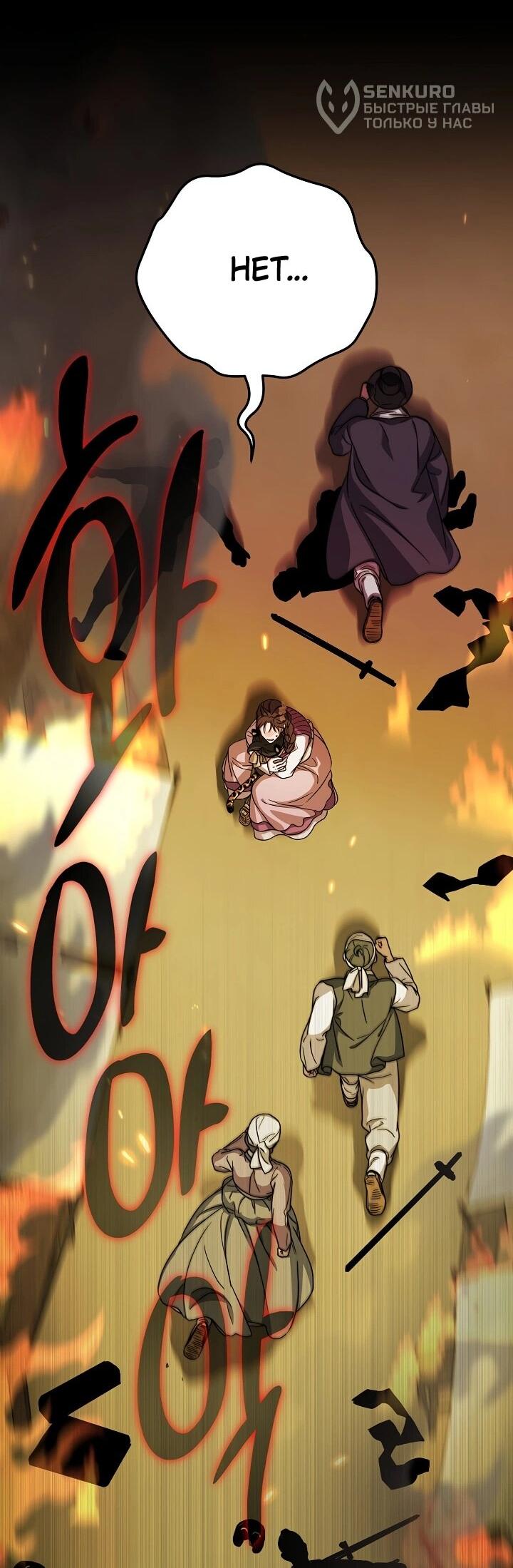 Манга Хочу тебя съесть - Глава 49 Страница 5