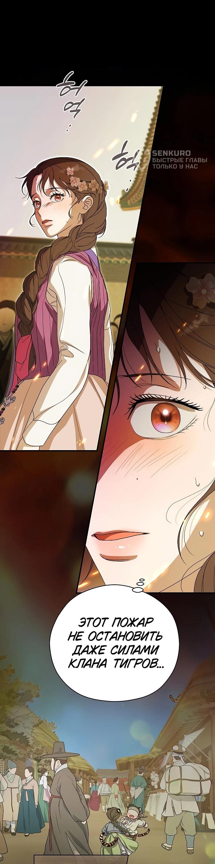 Манга Хочу тебя съесть - Глава 49 Страница 13