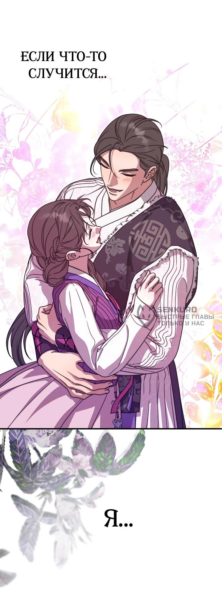 Манга Хочу тебя съесть - Глава 49 Страница 22