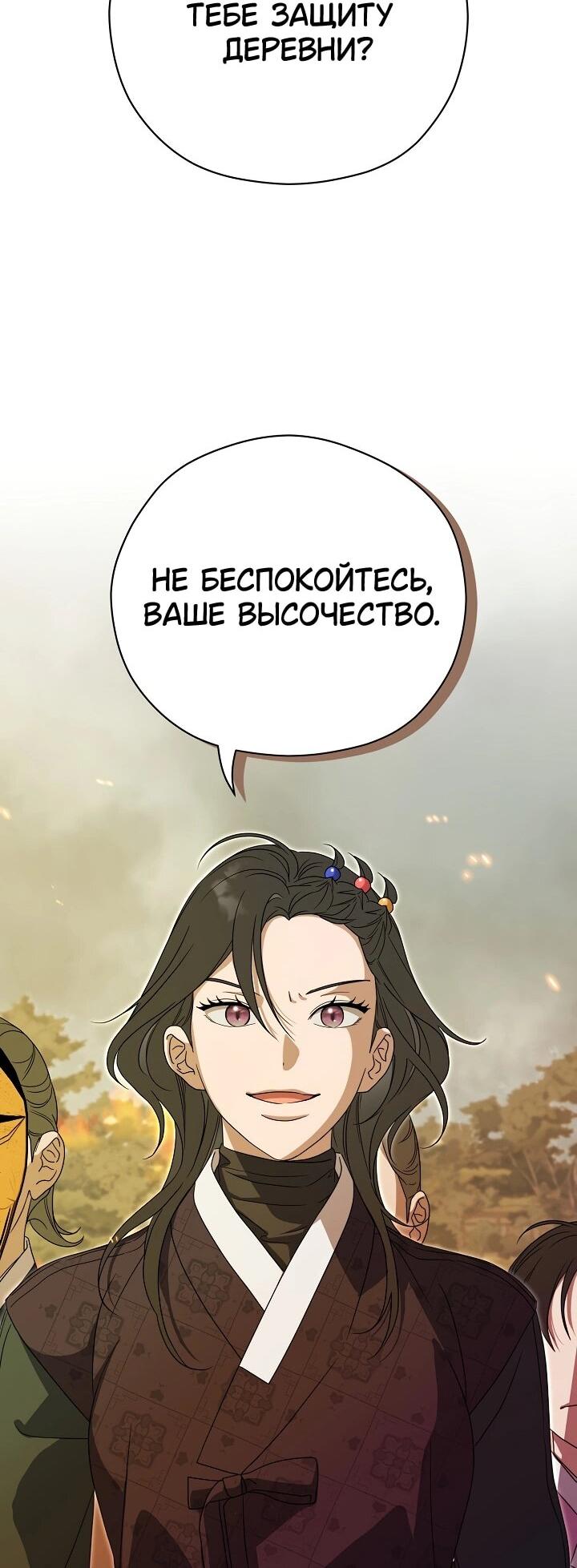 Манга Хочу тебя съесть - Глава 49 Страница 27