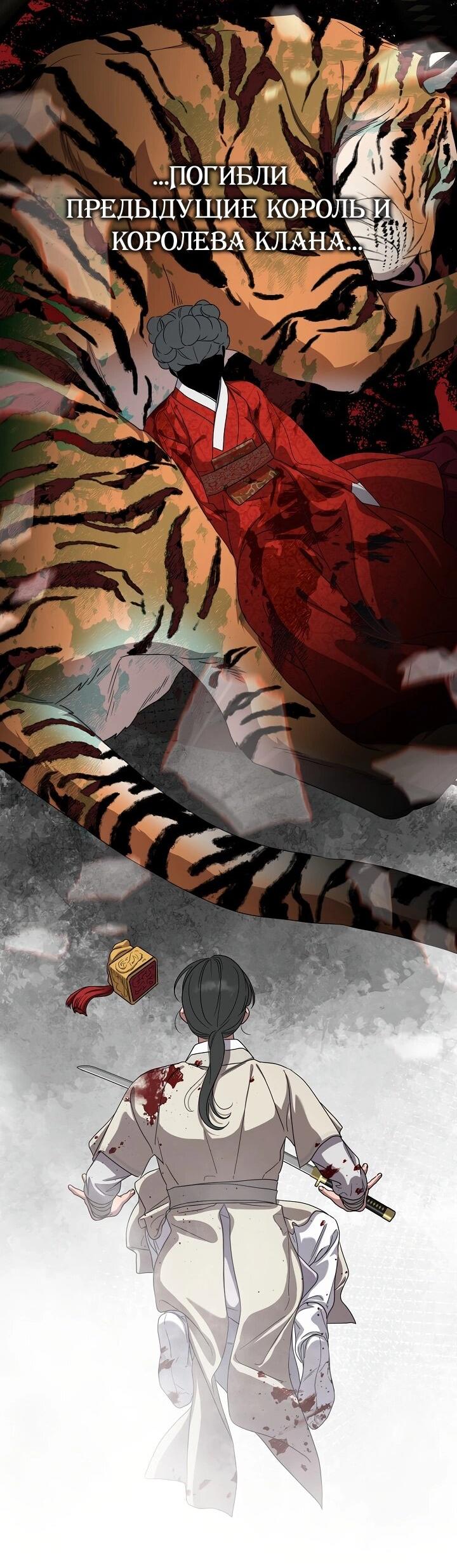 Манга Хочу тебя съесть - Глава 49 Страница 20