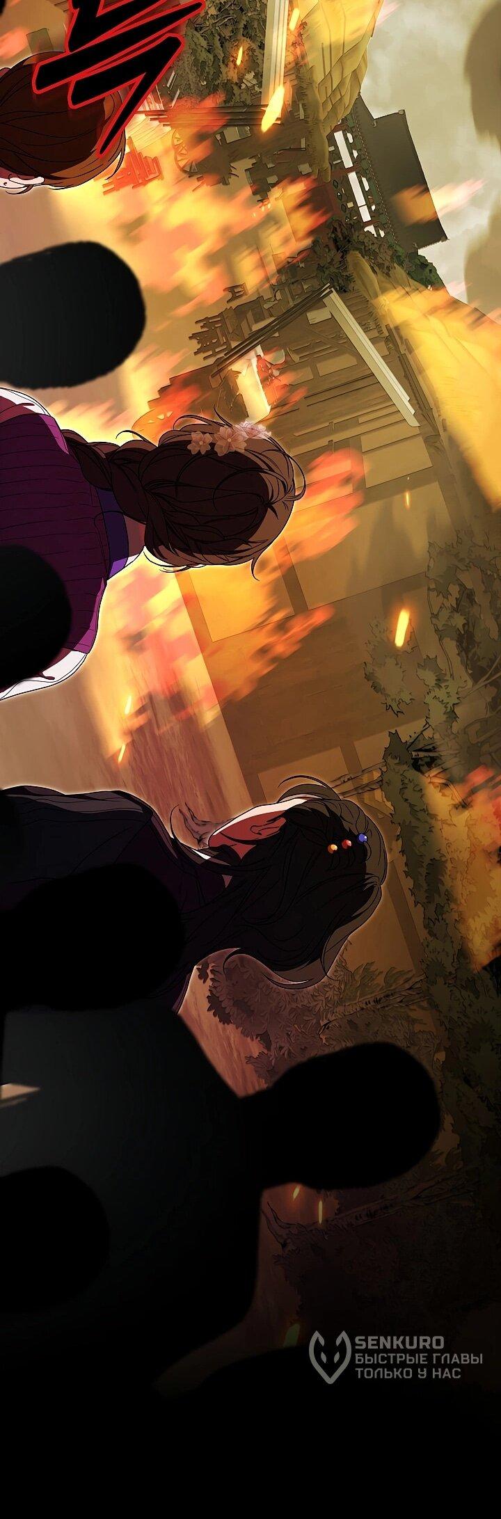 Манга Хочу тебя съесть - Глава 49 Страница 15