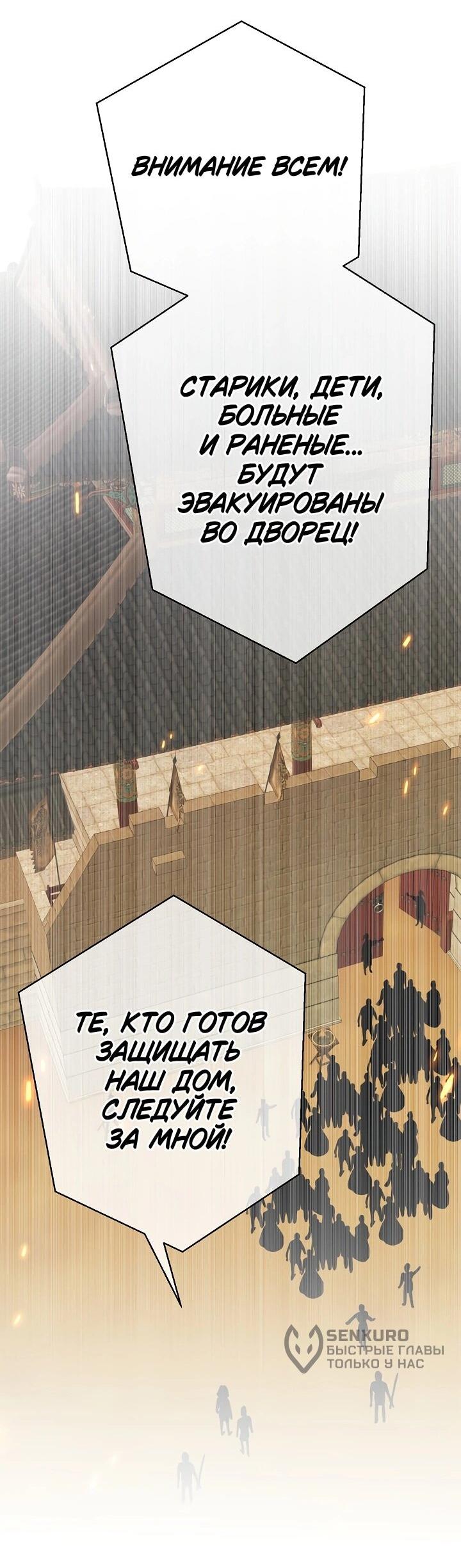 Манга Хочу тебя съесть - Глава 49 Страница 29