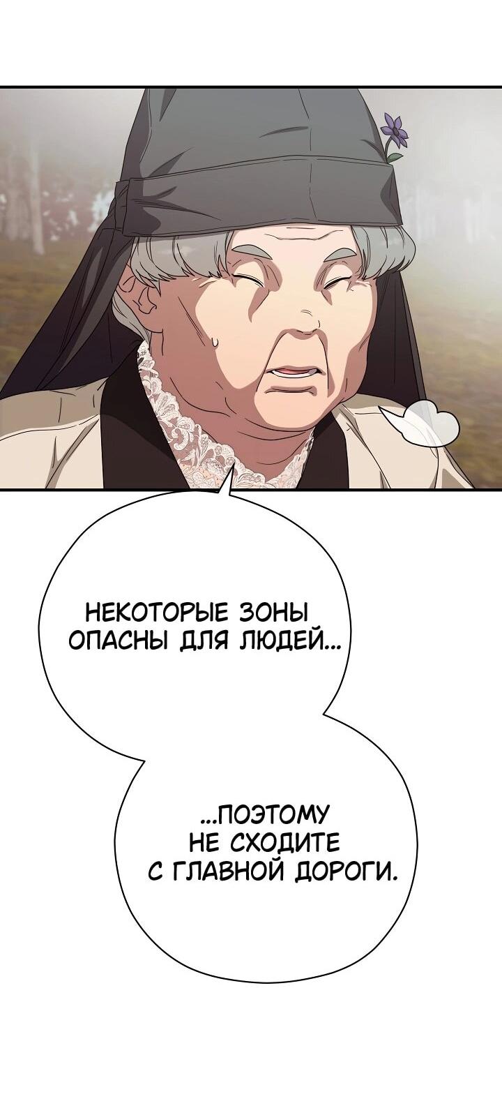 Манга Хочу тебя съесть - Глава 49 Страница 35