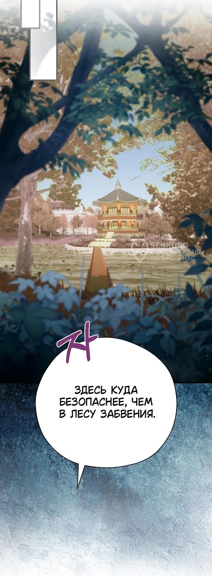 Манга Хочу тебя съесть - Глава 49 Страница 33