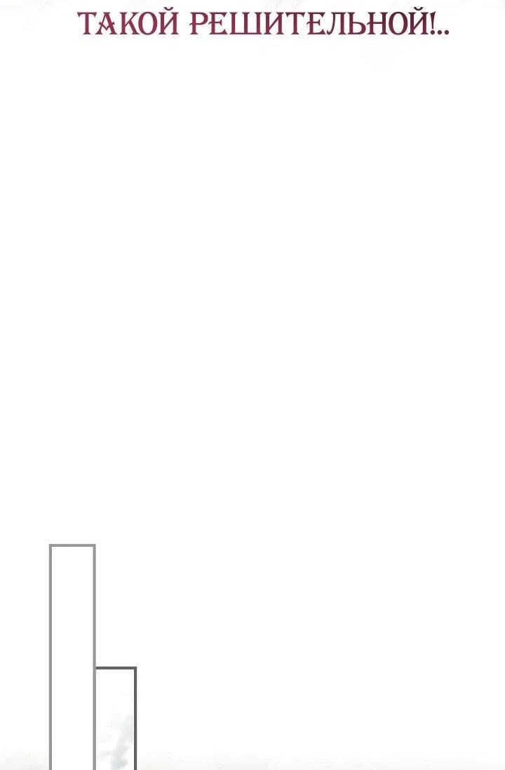 Манга Хочу тебя съесть - Глава 49 Страница 32