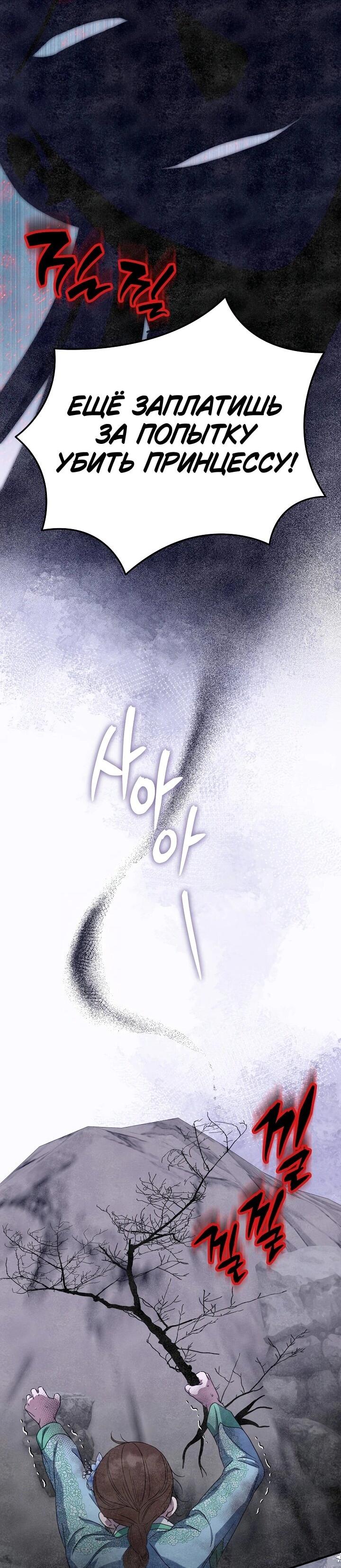 Манга Хочу тебя съесть - Глава 48 Страница 10