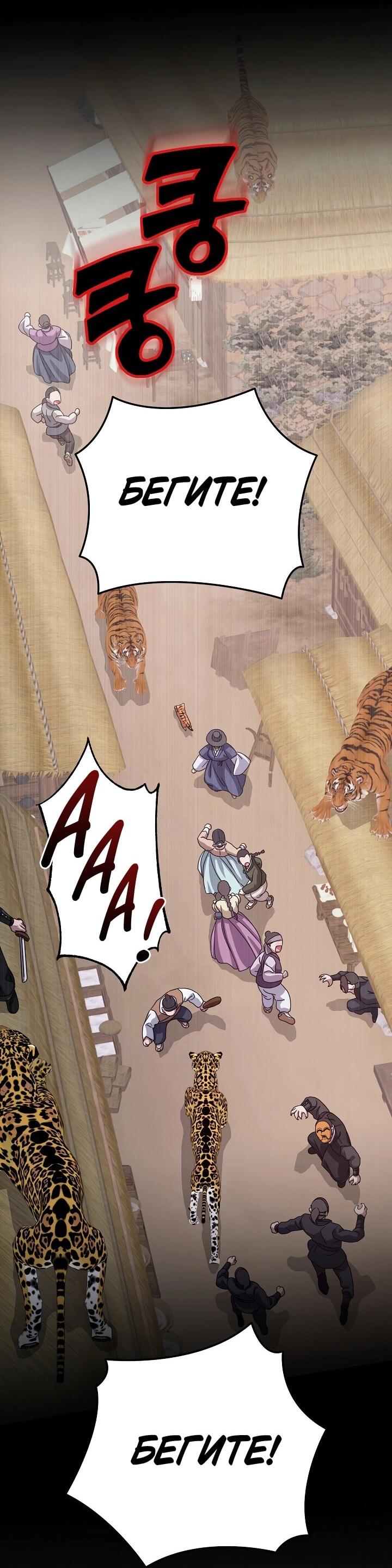 Манга Хочу тебя съесть - Глава 48 Страница 47