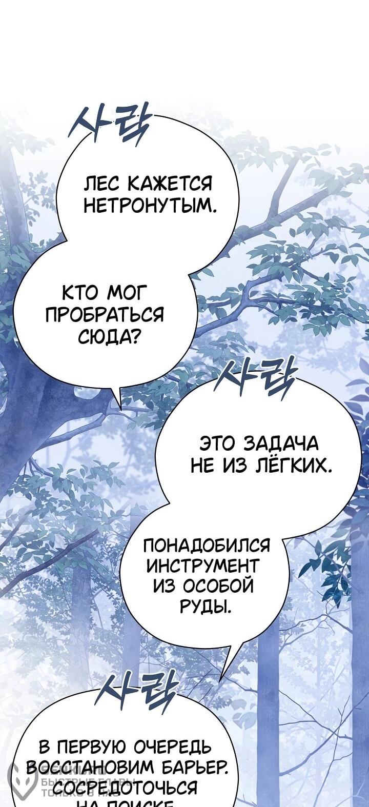 Манга Хочу тебя съесть - Глава 48 Страница 39