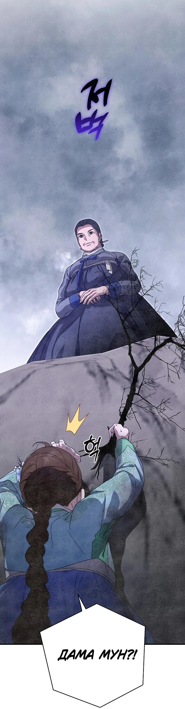 Манга Хочу тебя съесть - Глава 48 Страница 33