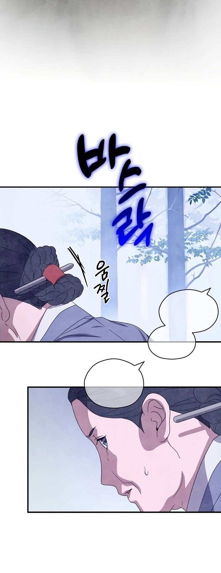 Манга Хочу тебя съесть - Глава 48 Страница 38