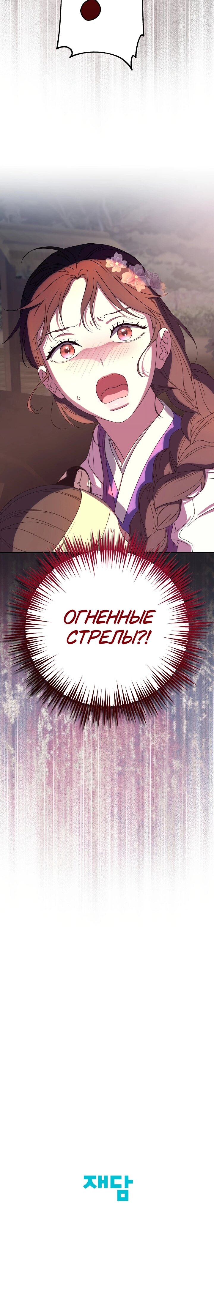 Манга Хочу тебя съесть - Глава 48 Страница 59