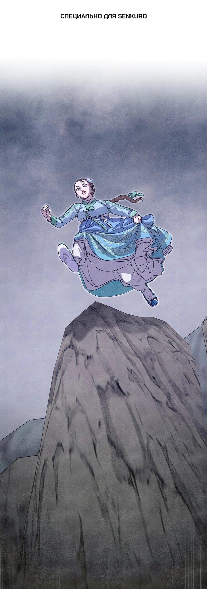 Манга Хочу тебя съесть - Глава 48 Страница 1